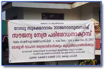 The Venue for Screening of Chronic &nbsp;Kidney Disease was done for Motor Vehicle drivers and their family under the auspicious of Care and Share and Cochin Kidney Foundation